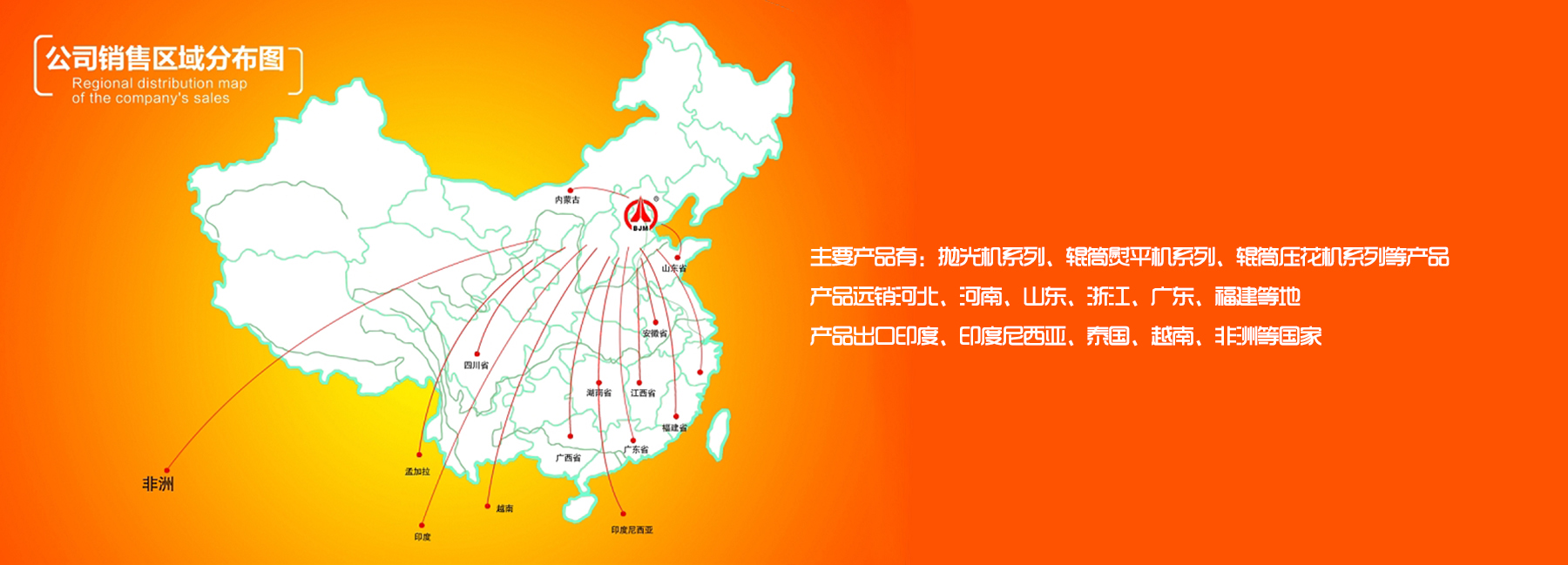北江機(jī)械